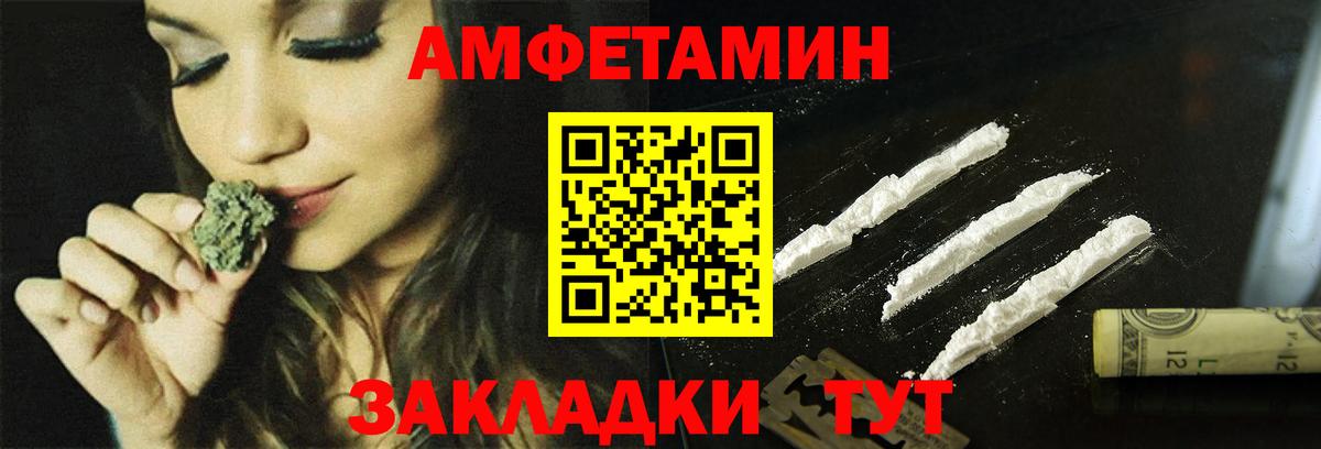 Amphetamine Розовый Кимовск