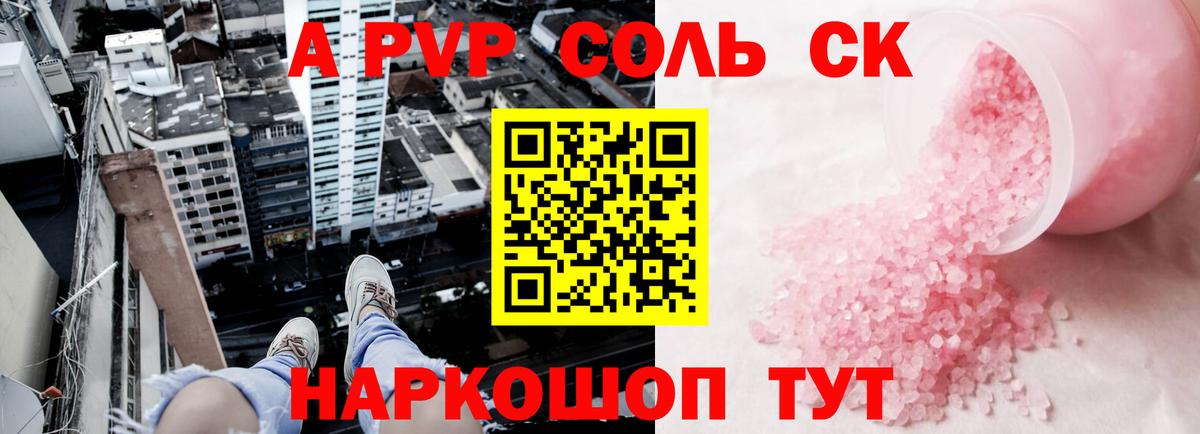 APVP крисы CK Кимовск