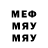 Меф мяу мяу 4 MMC Shawn Rowland