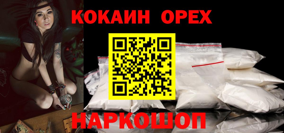КОКАИН Columbia Кимовск