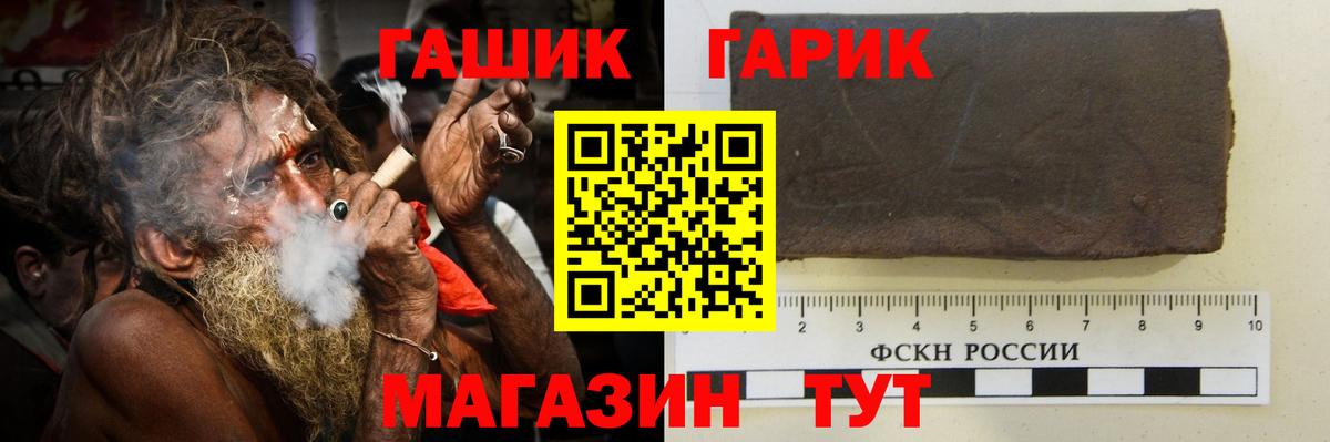 Гашиш VHQ  ГАШ  Кимовск  Вход с VPN 