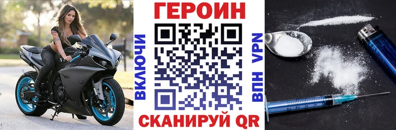 Героин хмурый  Кимовск 