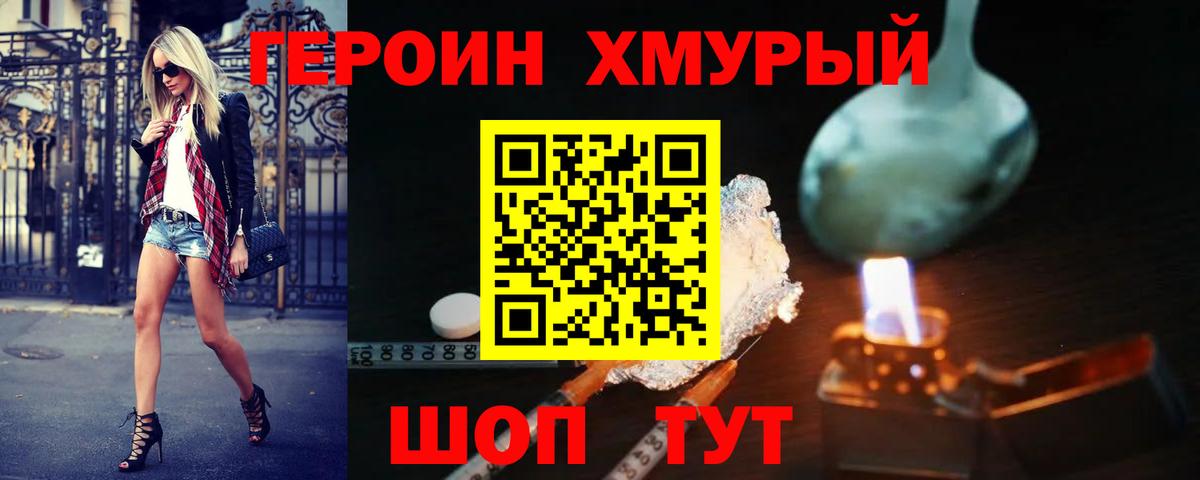 Героин афганец  Кимовск 