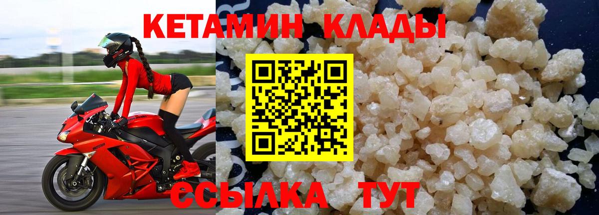 Кетамин ketamine Кимовск