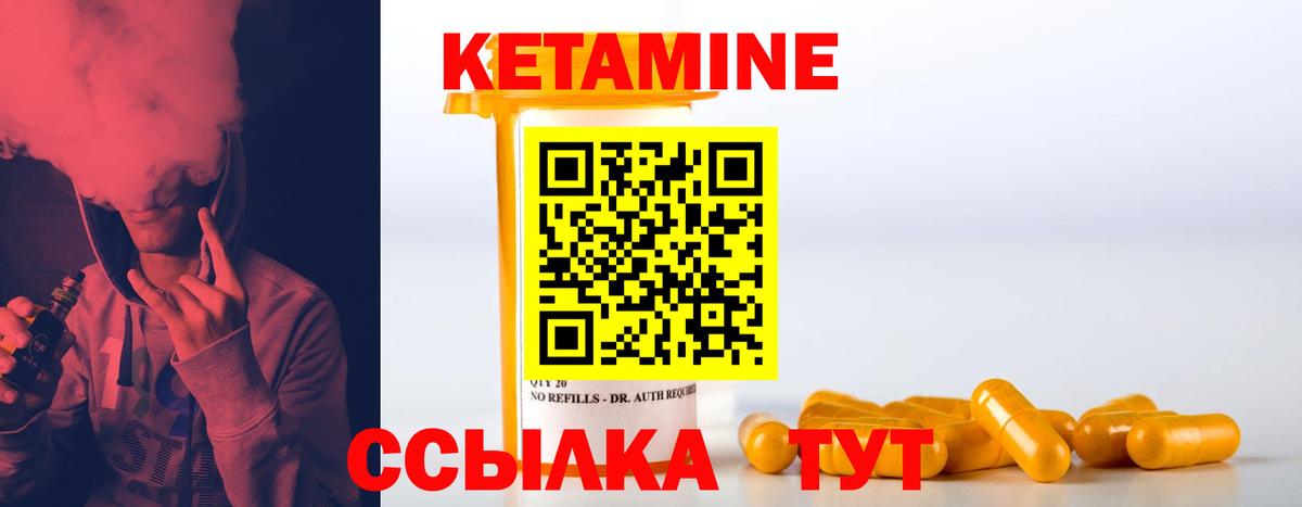 КЕТАМИН VHQ  Кетамин ketamine  Кимовск  Вход с VPN 