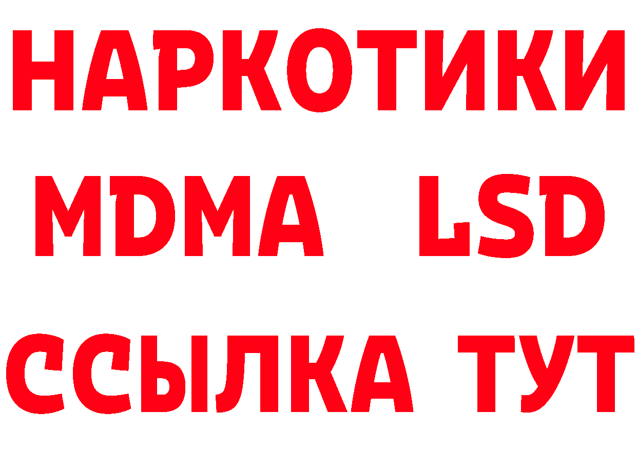 Бутират BDO как войти маркетплейс blacksprut Кимовск