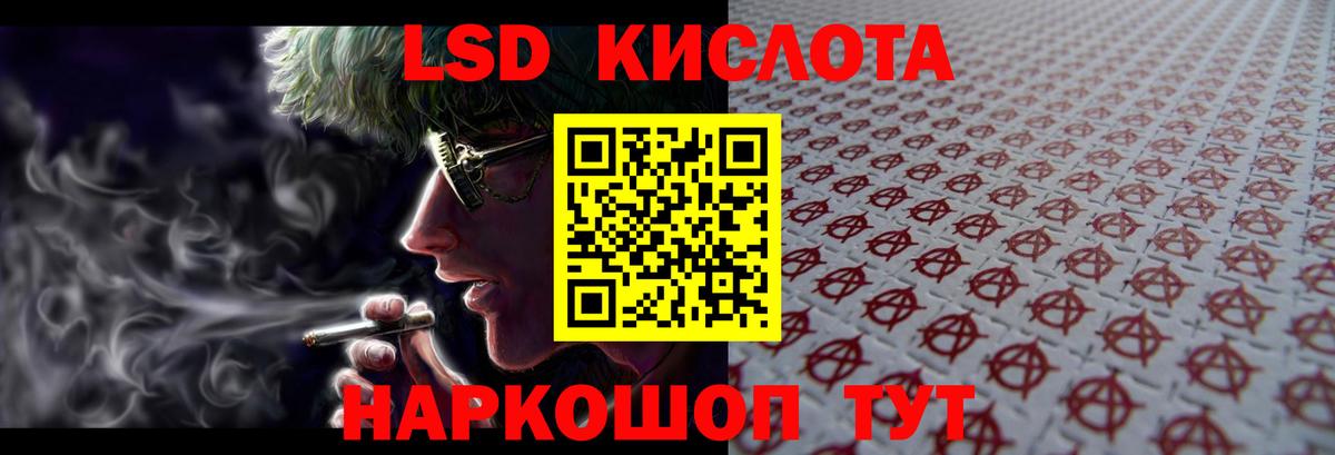 ЛСД экстази кислота  ЛСД экстази ecstasy  Кимовск 