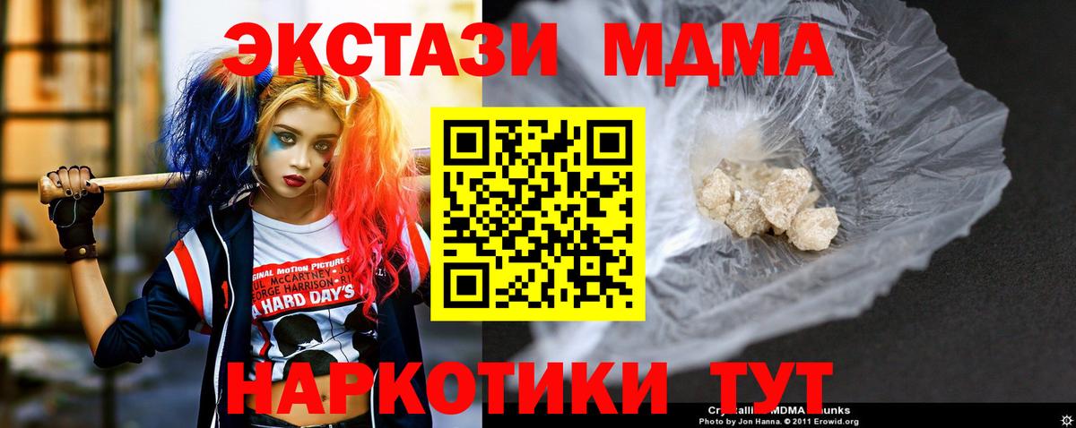 МДМА Molly Кимовск