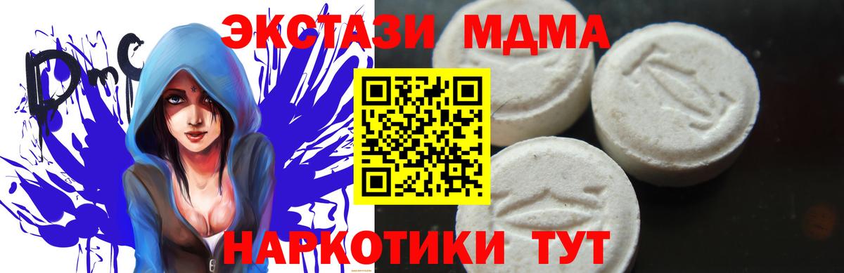 Кимовск  МДМА молли  МДМА  Вход с VPN  МДМА Molly 