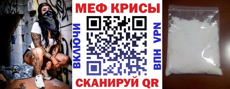 Меф мука Кимовск
