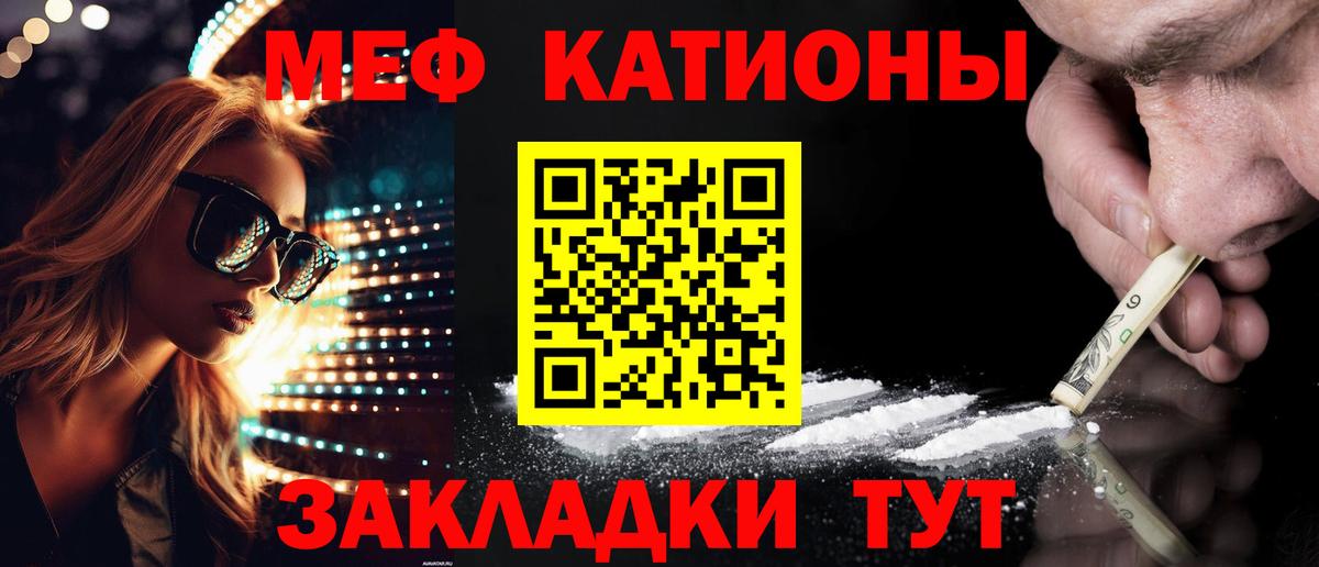 Меф Кимовск