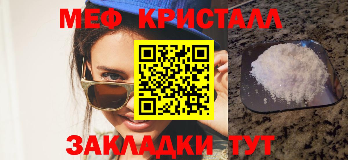 Мефедрон мука Кимовск