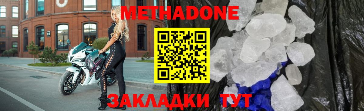 ссылка на мегу ссылки  Кимовск  Метадон кристалл 