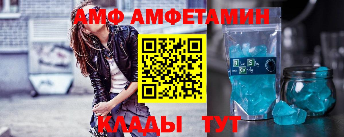 Кимовск  Первитин пудра  Вход с VPN 