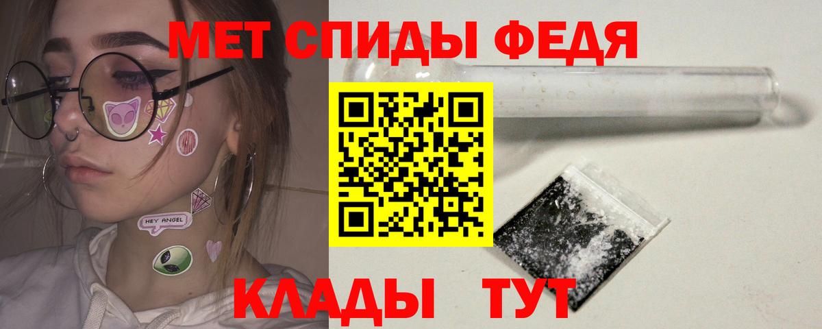 МЕТАМФЕТАМИН винт Кимовск