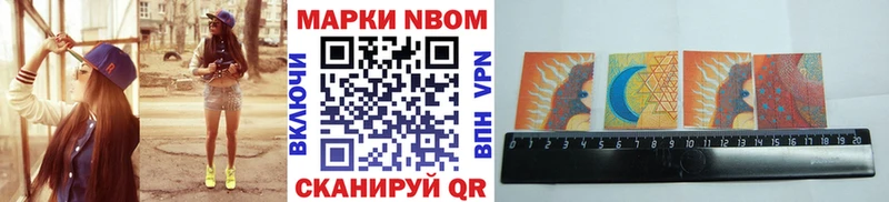 Марки 25I-NBOMe 1500мкг  Кимовск 