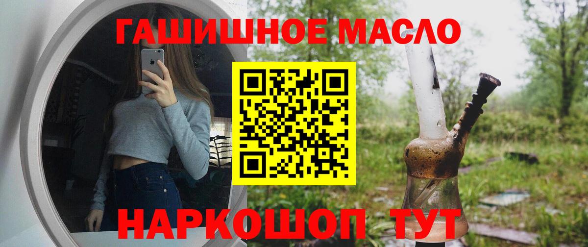 ТГК Wax  Дистиллят ТГК гашишное масло  Кимовск 