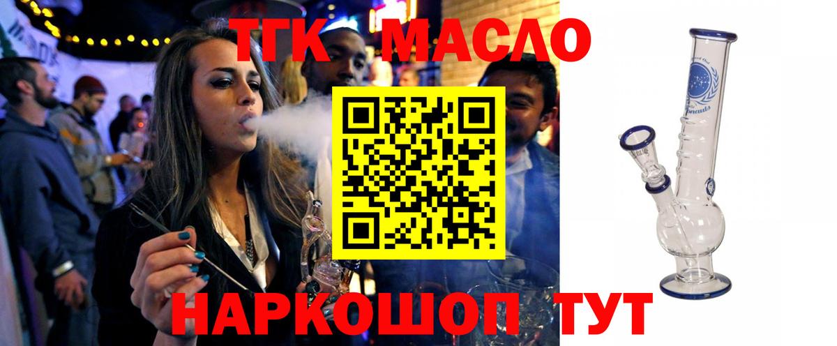 Дистиллят ТГК гашишное масло Кимовск
